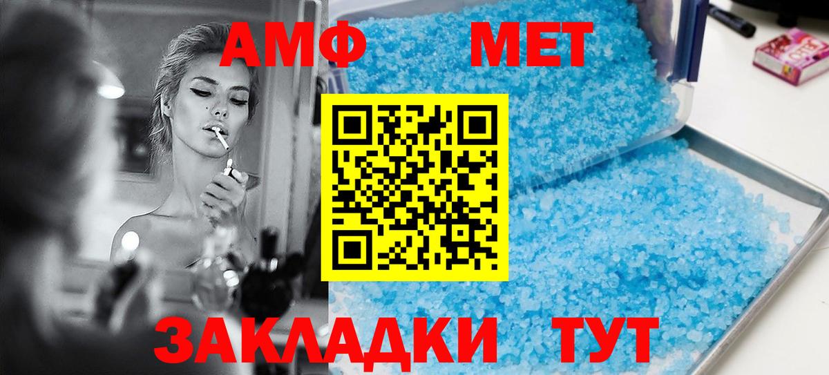 АМФЕТАМИН  Вход с VPN  Набережные Челны  Amphetamine Premium  АМФЕТАМИН 