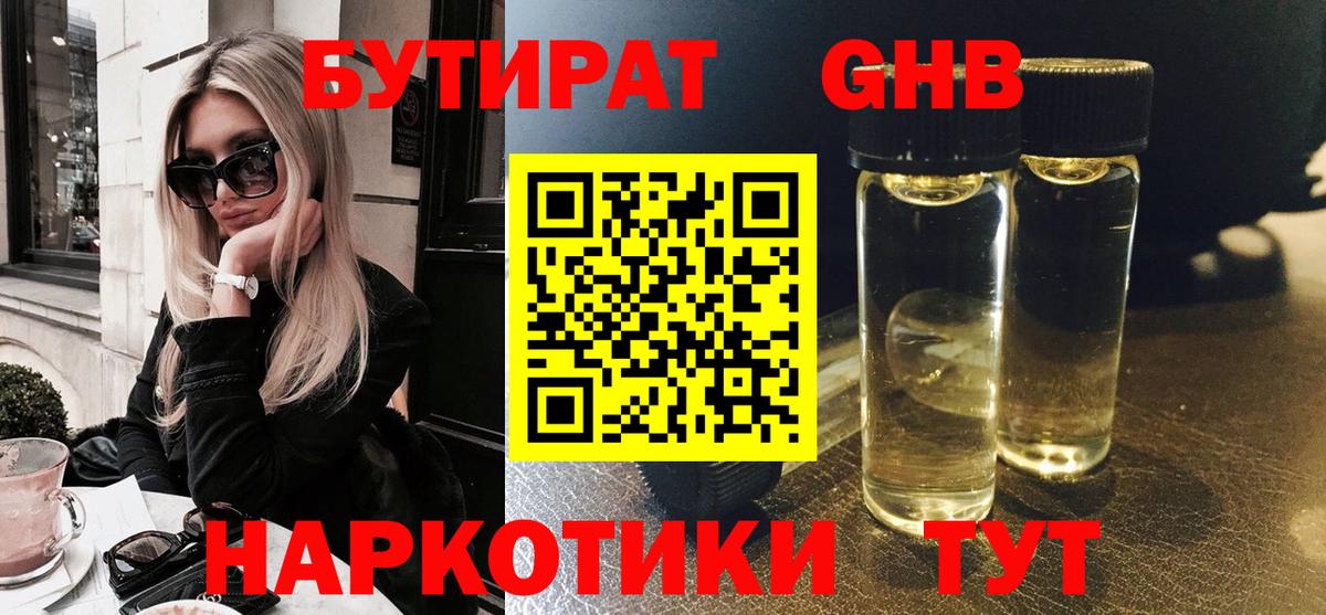 БУТИРАТ оксана Набережные Челны