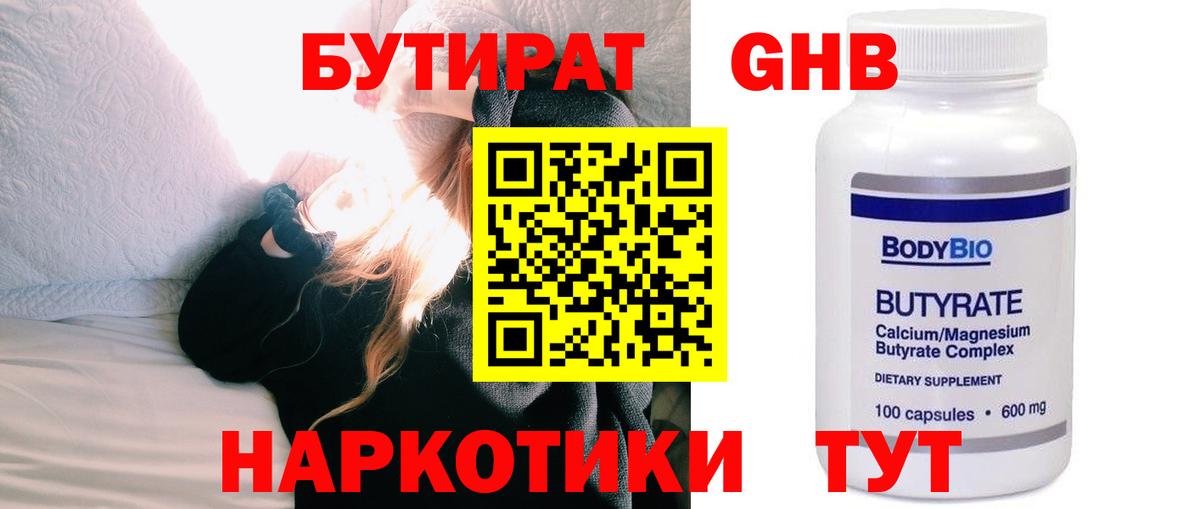 БУТИРАТ  БУТИРАТ буратино  Вход с VPN  Набережные Челны 