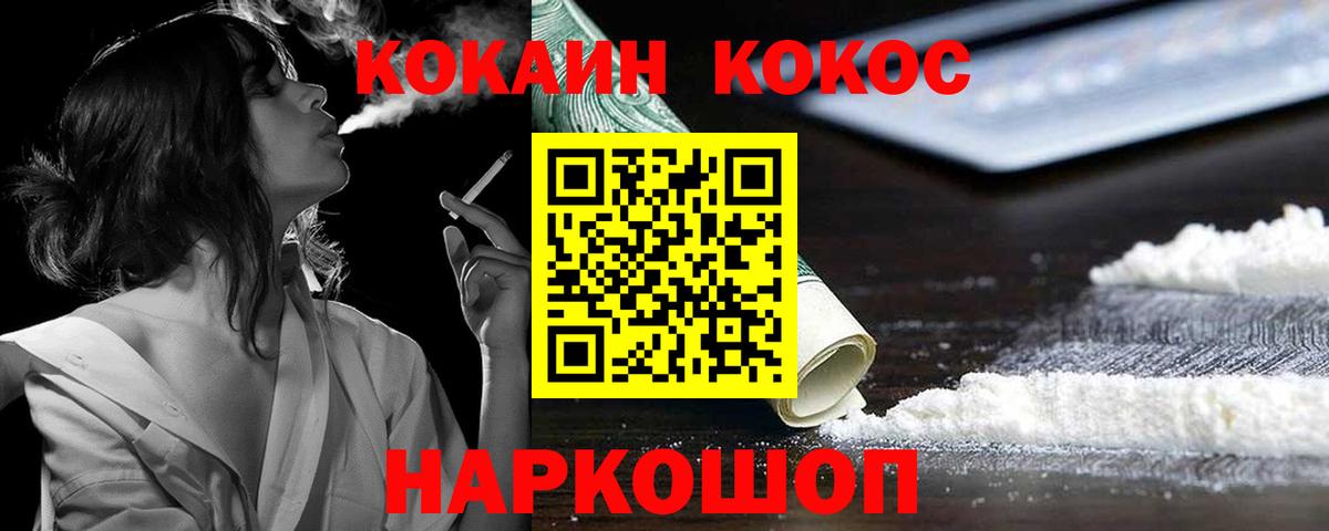 Набережные Челны  Cocaine  Вход с VPN  COCAIN Колумбийский 