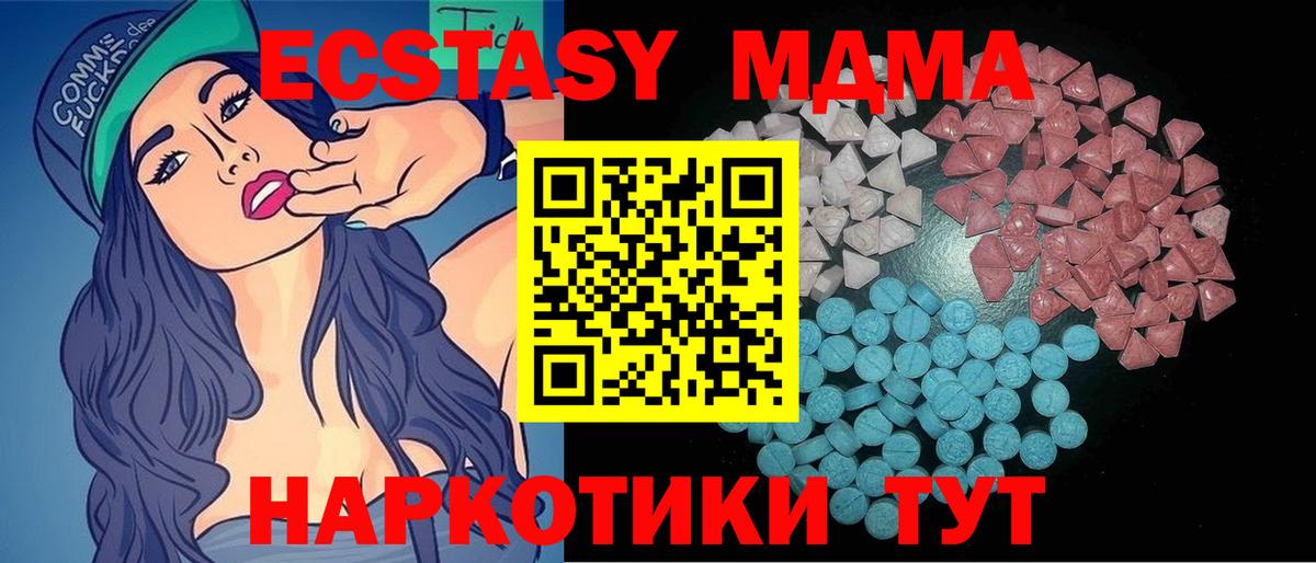 ЭКСТАЗИ  Вход с VPN  ЭКСТАЗИ 300 mg  Набережные Челны  Экстази VHQ 