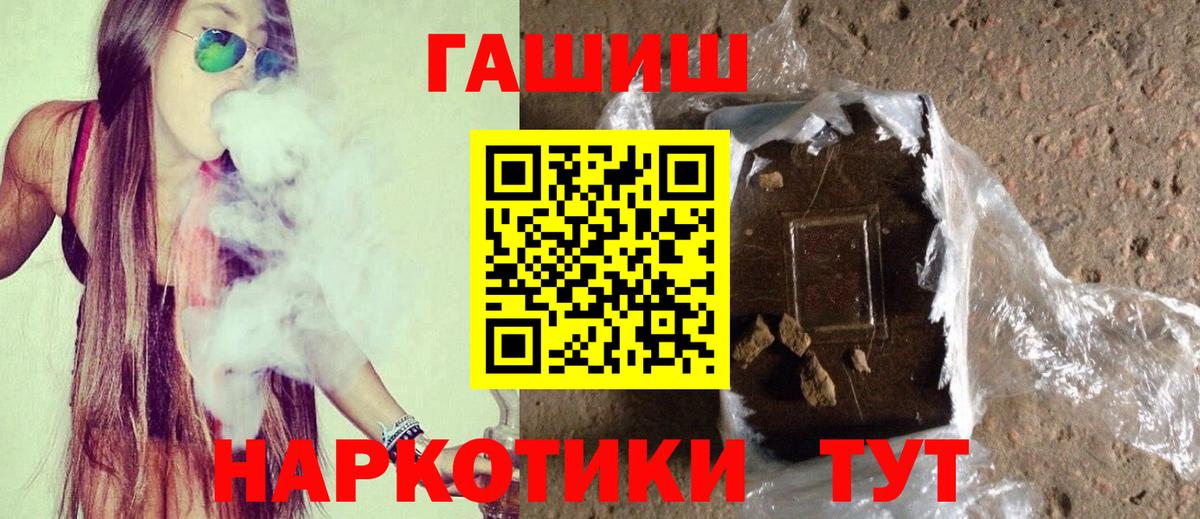 ГАШИШ гарик  ГАШИШ  Гашиш гашик  Набережные Челны  Вход с VPN 