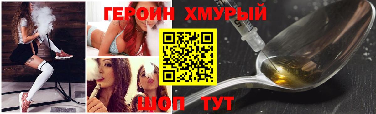 Набережные Челны  Героин афганец  Вход с VPN 