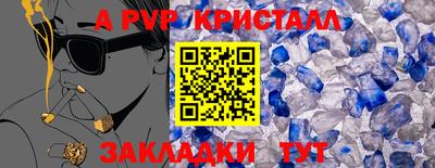 стафф Гусь-Хрустальный
