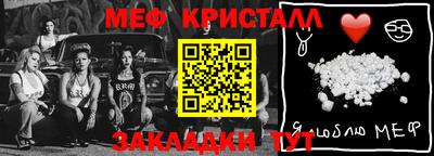 стафф Гусь-Хрустальный