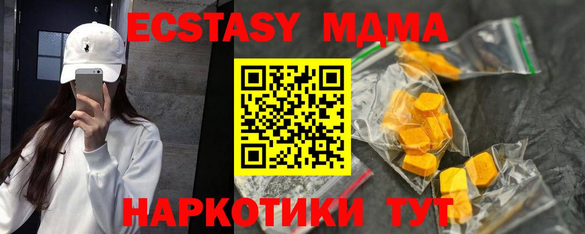 MDMA VHQ  Вход с VPN  МДМА  Набережные Челны 