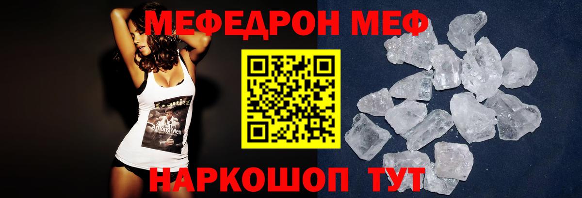 МЕФ  Набережные Челны