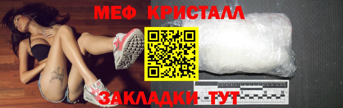 МЕФ  Вход с VPN  МЯУ-МЯУ VHQ  Набережные Челны  Меф мяу мяу  МЯУ-МЯУ 