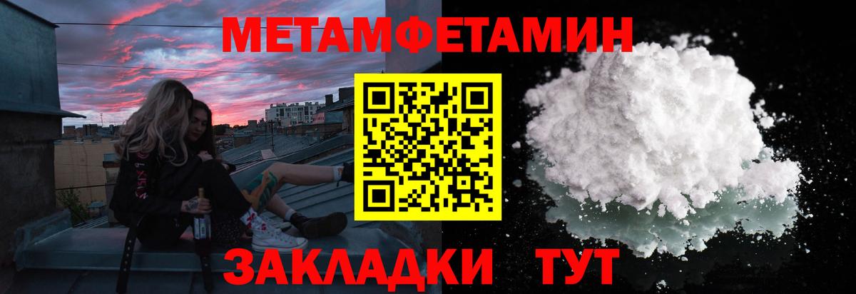 Метамфетамин Methamphetamine Набережные Челны