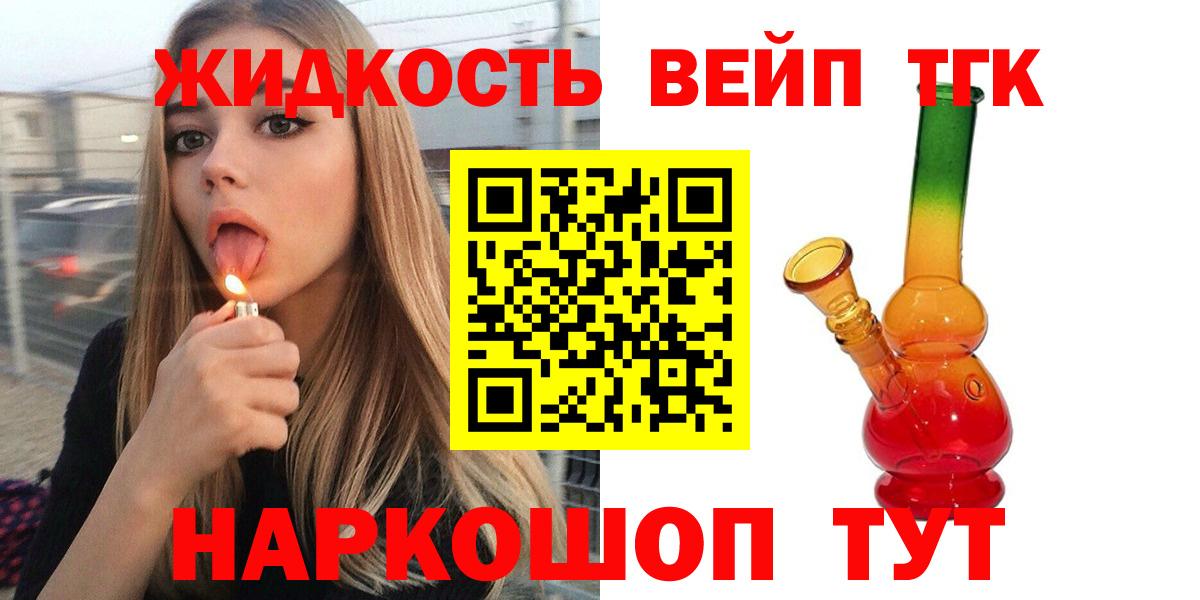 Дистиллят ТГК вейп с тгк  как найти наркотики  Дистиллят ТГК Wax  Набережные Челны  гидра онион  Вход с VPN 