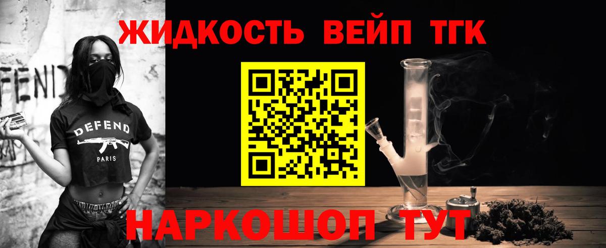 Дистиллят ТГК жижа Набережные Челны